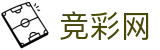 2026世界杯赔率-竞彩网官方唯一入口